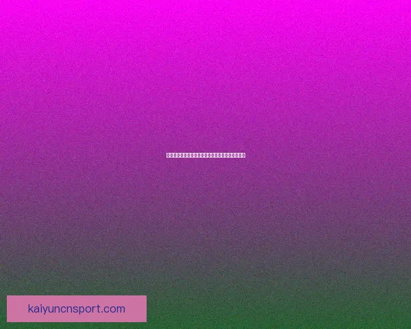 世界杯竞猜赛事直播全程解析助你精准预测赛事结果