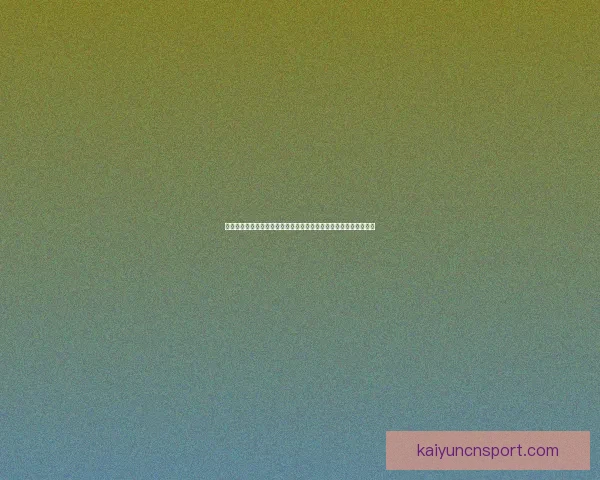 世界杯竞猜胜负推荐攻略提升命中率专家思路解析助赢投注技巧全面