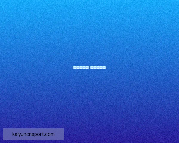 世界杯竞猜热潮席卷全球 揭秘投注策略与成功之道