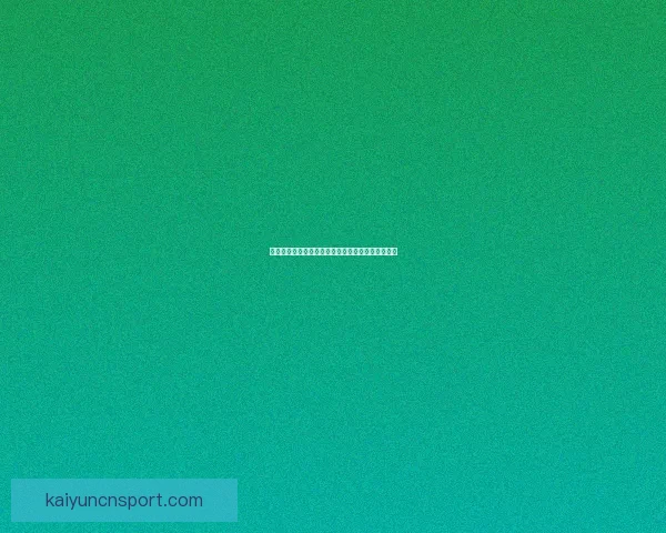 世界杯足球竞猜全攻略平台助你精准预测赛事赢大奖 世界杯足球竞猜全攻略平台助你精准预测赛事赢大奖