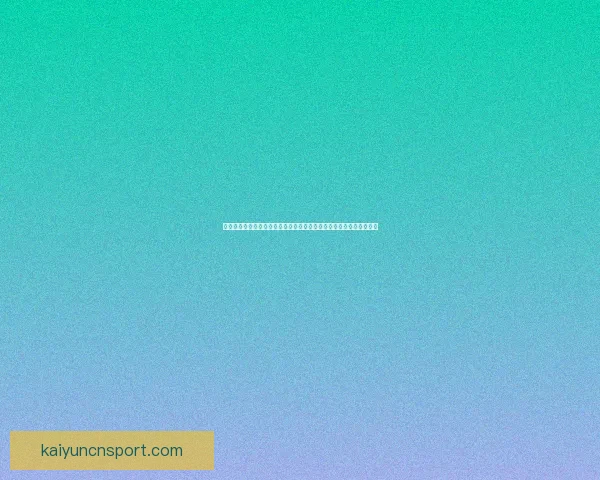 世界杯竞猜福利平台畅享丰富奖励助你轻松赢取大奖体验激情赛事乐趣