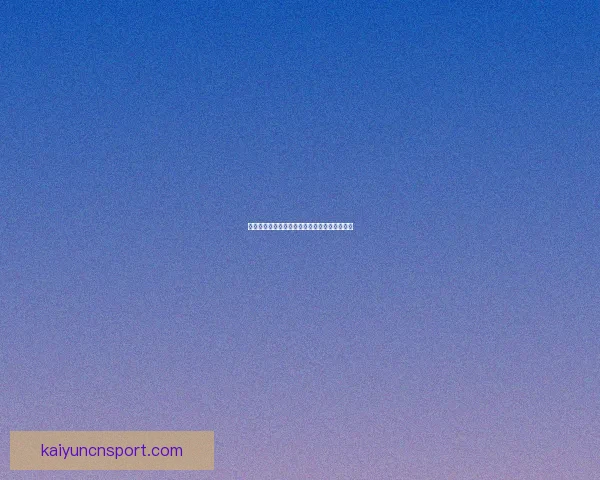 世界杯足球赛事深度竞猜分析与胜负趋势全解读