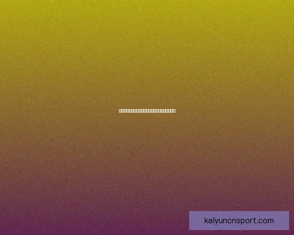 世界杯跟单投注策略解析助你稳操胜券提升盈利水平