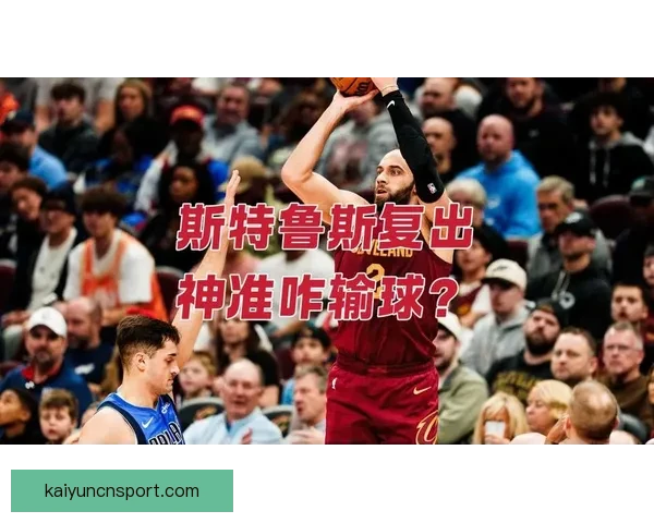 塔帅：输球责任由我承担 不会因一场失利责怪球员