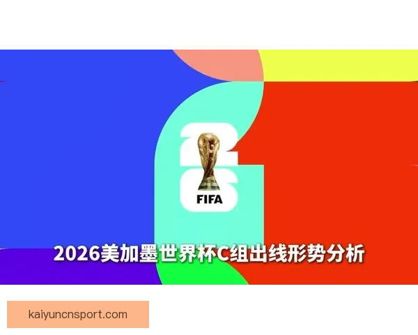 2026年世界杯冠军预测与各大热门球队表现分析 2026年世界杯冠军预测与各大热门球队表现分析