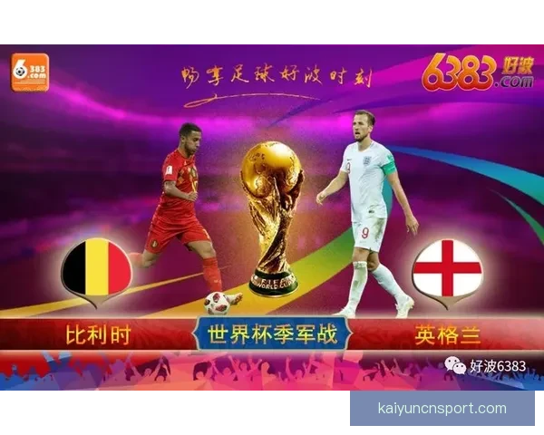 世界杯赛事全解析与精准竞猜盘口预测策略指南