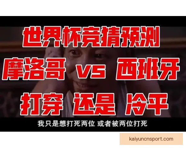 世界杯赛事全解析与精准竞猜预测攻略大公开