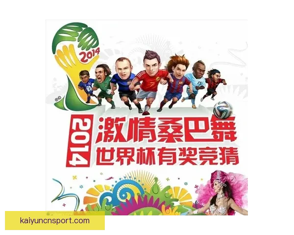 世界杯胜负竞猜全攻略详解及策略技巧解析